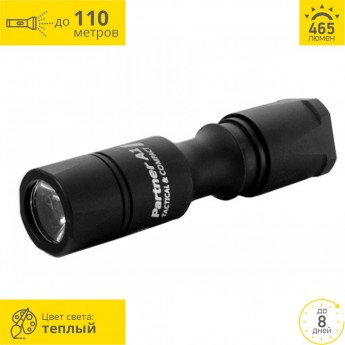 Тактический фонарь ARMYTEK PARTNER A1 V3 XP-L Тактический фонарь ARMYTEK PARTNER A1 V3 XP-L